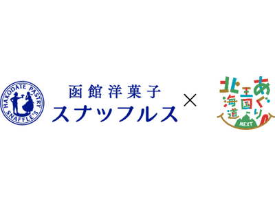 HBCテレビ 『あぐり王国北海道NEXT』番組オリジナルスイーツ発売決定！～「いちごっちー 北海道産いちごとクリームチーズのオムレット」～