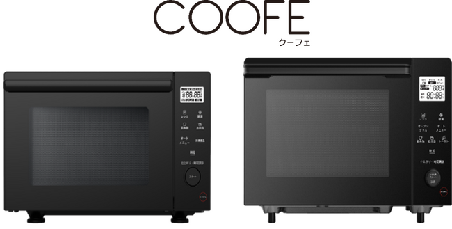 ヤマダオリジナル調理家電「COOFE」18L電子レンジ・20Lオーブンレンジ発売！