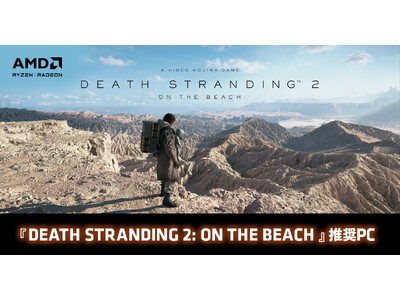 【TSUKUMO】G-GEAR、AMD Radeon RX 9000 シリーズ グラフィックスカードを搭載した『DEATH STRANDING 2: ON THE BEACH』推奨PCの新モデルを発売