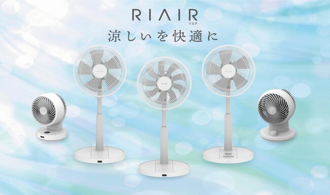 扇風機３モデル＆サーキュレーター2モデル新発売