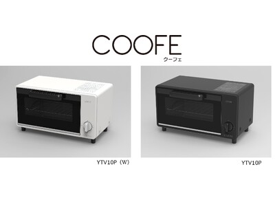 シンプル操作で使いやすい　ヤマダオリジナル調理家電「COOFE」よりオーブントースターを発売！