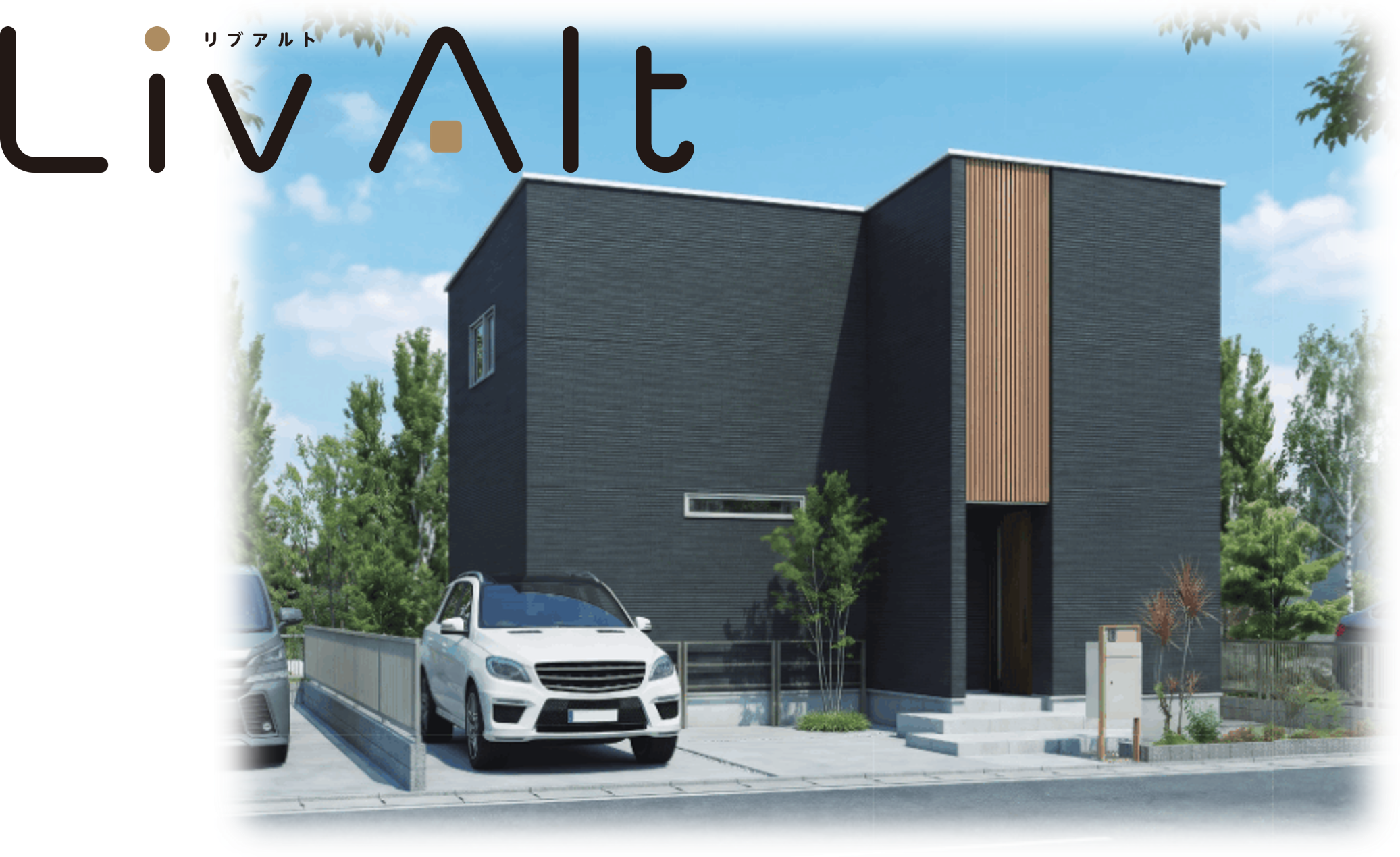 私らしく、選ぶ。暮らす。プロの知恵が宿るデザイン×安心のハイスペックカスタムメイド住宅『Liv Alt（リブアルト）』新発売