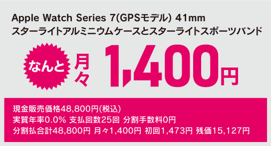 Ɠdʔ̓XI uApple Watchvcݒ^wv@h}_̖+Iׂwh X 1,400~`@ 610񋟊Jn