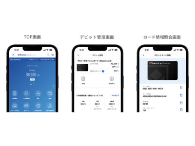 ヤマダNEOBANKスマホデビット（Mastercard）提供開始ならびに商品性改定のお知らせ