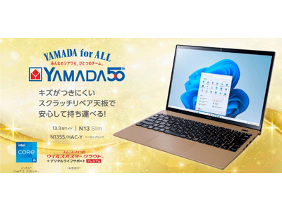 【創業 50 周年記念モデル】天板にスクラッチリペア塗装を施したノート PC「LAVIE N13 Slim」