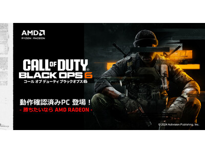 【TSUKUMO】G-GEAR、AMD Ryzen 7 9800X3D プロセッサを搭載した『Call of Duty: Black Ops 6』動作確認済みPCを発売