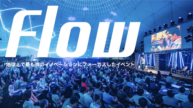 Flow開催のご案内