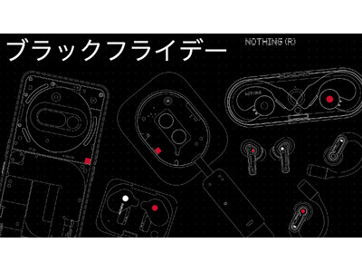 Nothingブラックフライデー、公式サイトで開催！人気製品が最大40%オフのビッグセール