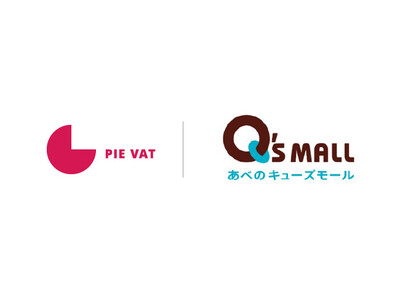 大阪・阿倍野「あべのキューズモール」に、国内商業施設シェアトップクラスのデジタル免税カウンター「PIE VAT Station」が2026年5月1日（金）オープン