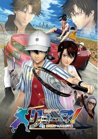 映画 リョーマ The Prince Of Tennis 新生劇場版テニスの王子様 公開記念 テレビアニメ全シリーズ Ova作品の一挙無料配信が決定 Pr Times Web東奥