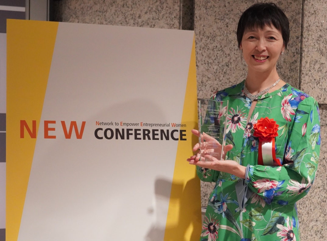 白形知津江が、第３回東京女性経営者アワード「継続成長部門」を受賞