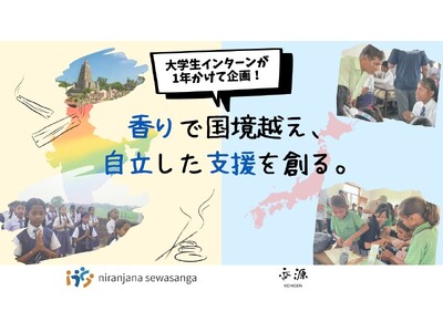 �y��w���C���^�[����1�N�����Ċ��I�z����ō������z���A�����\�ȁu���������x���v��n��NPO�@�l�j�����W���i�Z���T���K�~�������X�u�����v�����R���{