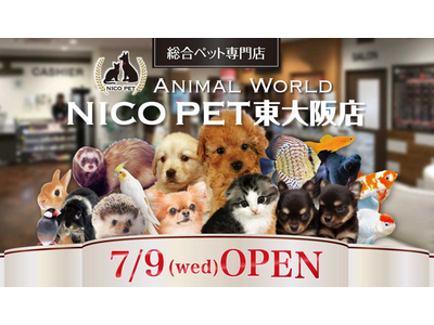 スーパービバホーム東大阪店に総合ペット専門店「NICO PET東大阪店」をオープン