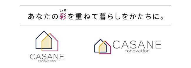 フレッシュハウス、新リノベーションブランド「CASANE(カサネ)」を9月より始動。専任デザイナーが理想の暮らしを描く、提案型オーダーメイドリノベーション
