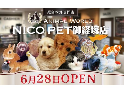 アークスクエア御経塚に総合ペット専門店のNICO PETをオープン