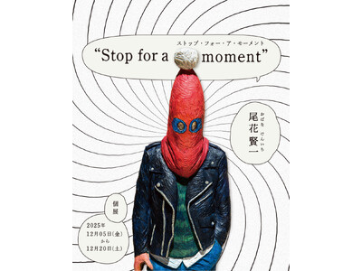 尾花 賢一 個展「Stop for a moment」12月5日（金）～12月20日（土）/ gallery UG Tennozにて開催
