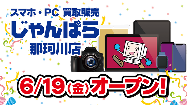 �X�}�z�EPC������̔��u�����ς� �߉ϐ�X�v6��19���i���j�I�[�v���I