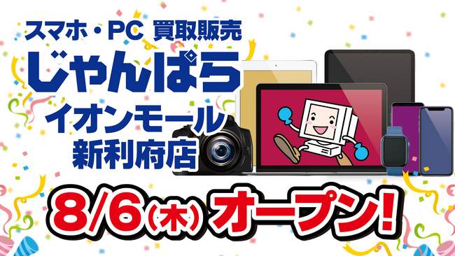 �X�}�z�EPC������̔��u�����ς� �C�I�����[���V���{�X�v8��6���i�؁j�I�[�v���I