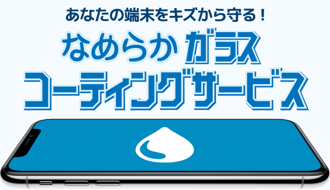 X}zEPC̔̔XuςvAX}[gtHEX}[gEHb`́uKXR[eBOT[rXvX^[g!!