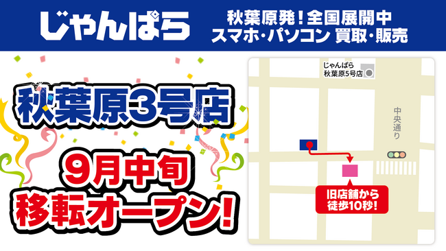 �u�����ς� �H�t��3���X�v9�����{�ړ]�I�[�v���I