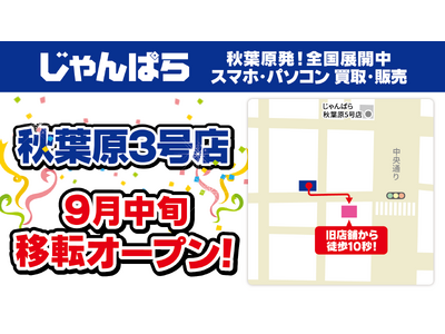 �u�����ς� �H�t��3���X�v9�����{�ړ]�I�[�v���I