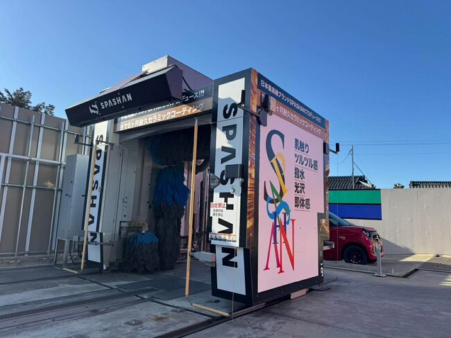 SPASHAN洗車機が初の長野県に６店舗同時に導入サービス開始！！