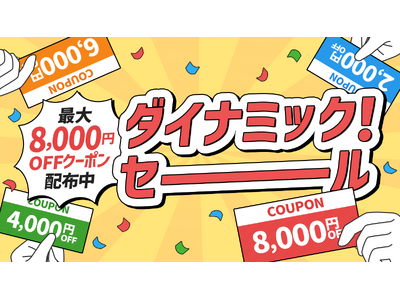 往復の列車と宿泊がセットで便利な旅行商品『JR東日本びゅうダイナミックレールパック』は「ダイナミック！セール」と「びゅう月末スペシャルクーポン」がおトク！