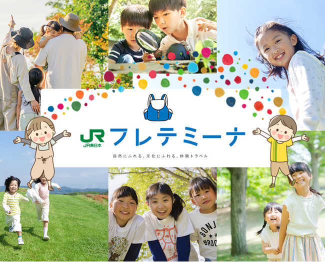 本物の自然や文化にふれる、親子で体験ツアー！「フレテミーナ」を絶賛発売中！