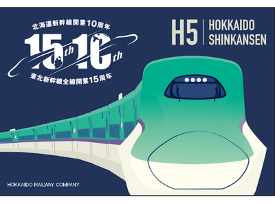 北海道新幹線開業10周年特別企画！JR東日本びゅうダイナミックレールパックご利用のお客さまへ限定ステッカープレゼント！