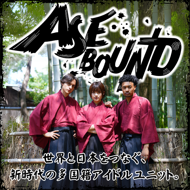 外国人ハーフユニット『ASE BOUND』再始動！6月21日 渋谷で初ライブ決定 