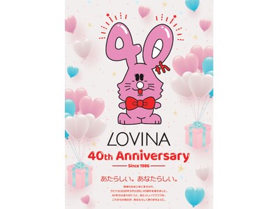 【青森駅ビルラビナ】40周年を記念してアニバーサリーセールを開催！～アスパムてっぺんを巡るコラボ特別体験...
