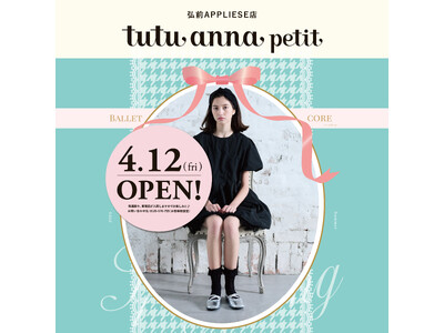 tutuanna petit アプリーズ店 Renewal Open
