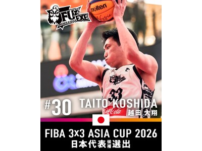 FUz HOKKAIDO.EXE 越田大翔選手が3x3男子日本代表候補に選出！「FIBA 3×3 アジア...