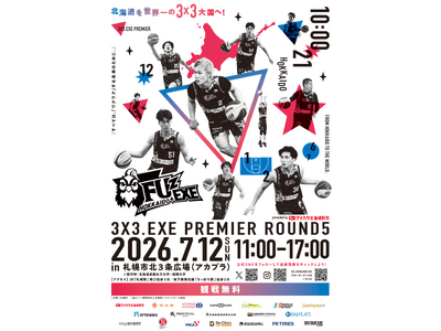 7月12日（日）、札幌市北3条広場〈アカプラ〉にて、3人制バスケのグローバルリーグ『3x3.EXE PREMIER 2026 ROUND5』が北海道初の屋外開催！