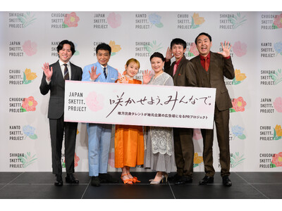 中山秀征さん、高橋愛さん、島崎和歌子さん、アンガールズの山根良顕さん・田中卓志さんが「JAPAN SKE...