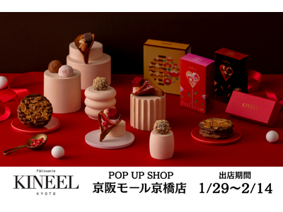 【Patisserie KINEEL 京都】 大阪・京阪モール京橋店に初出店、新商品「チョコレートサンド...