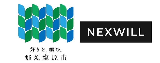 ～ 空き家問題の解決を目指して ～株式会社ネクスウィル 栃木県那須塩原…