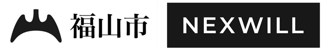 ～ 空き家問題の解決を目指して ～ 株式会社ネクスウィル 広島県福山市の空家等管理活用支援法人に指定