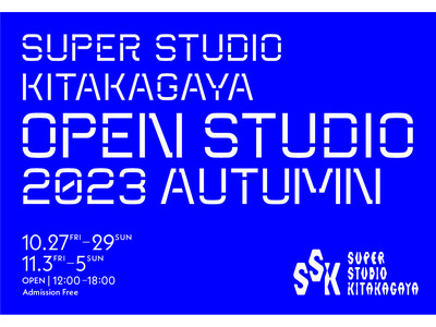 大阪最大のアーティスト・シェアスタジオ・SSK 一般公開＋展覧会「Open Studio 2023 Autumn」を開催＆クリエイターズキッチン「スースーキッチン」がついに本格始動！