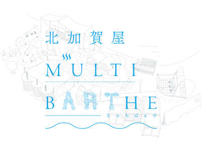 アート＆サウナ複合イベント「北加賀屋MULTI BARTHE」開催。造船所跡地に、建築とアート、ランドス...