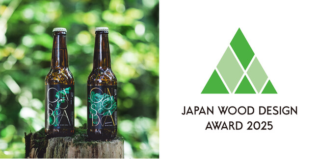 木から生まれた「QINO SODA」がウッドデザイン賞2025を受賞