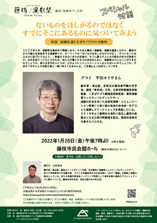 �É������}�s�ŏ��J�ÂƂȂ�u���}�m�����Ձv���܂��ɁA�v�����u�Βk ������ʂ����܂��Â���̉\���v�����{�B���c�I���U���ɂ��o�d���������܂��B