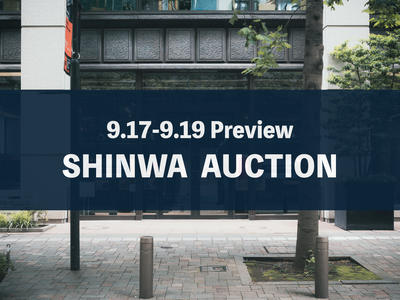 近代陶芸、近代美術、コンテンポラリーアートを無料で堪能！ Shinwa Auctionの下見会、東京・丸の内にて開催中【9/17（火）～9/19（木）】