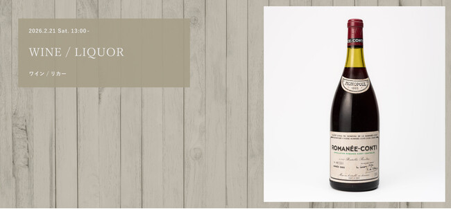 DRC・1985年のマグナムボトルに520万円、イチローズ モルト・カード