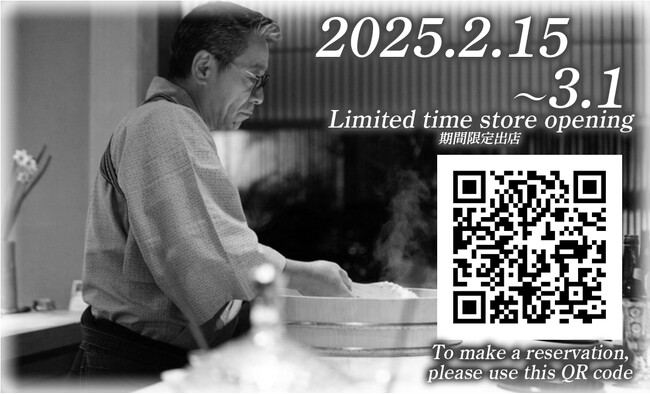 【(株)玉越】愛知の名店とコラボレーション 長野県白馬村「RAMEN BAR マルタマ55」内に「ふじさわ」が期間限定出店！