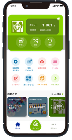 「としポ-広島広域都市圏ポイントアプリ」を利用した手数料収納、利用開始のお知らせ