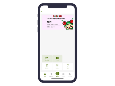 山形県寒河江市 「第2弾キャッシュレスさがえさくらんぼプレミアム商品券」利用開始のお知らせ