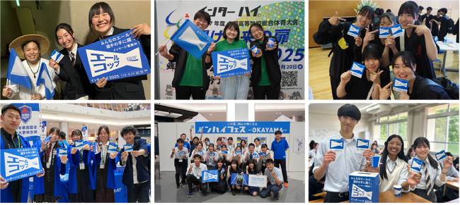 いよいよ「開け未来の扉 中国総体 2025」開幕！7月25日(金)の陸上競技より“エールコップ”配付