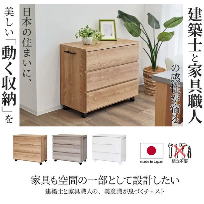 開始2時間で目標金額100%達成！空間を自在に操る新しい収納体験「動く収納」が応援購入サービス『Makuake』で先行販売開始