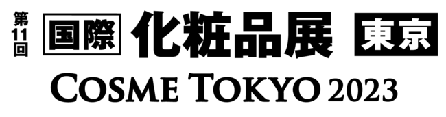 世界初家庭用プラズマエアシャワー美顔器「Un(アン)」「第13回 化粧品開発展[東京] 」に出展